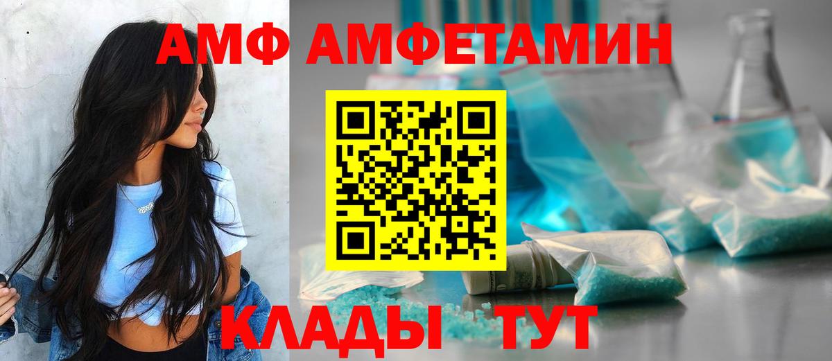 Кропоткин  mega tor  darknet формула  Амфетамин 97%  Вход с VPN  Amphetamine  АМФ 