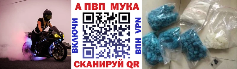 закладки  Кропоткин  A-PVP кристаллы 