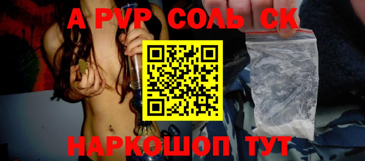 Alpha PVP СК КРИС  A-PVP СК КРИС  Вход с VPN  Кропоткин 