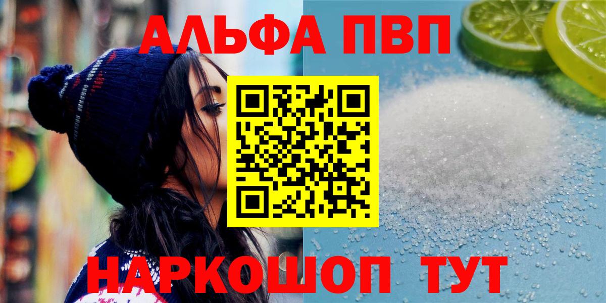 Альфа ПВП СК Кропоткин