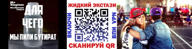 Бутират оксана  Кропоткин 