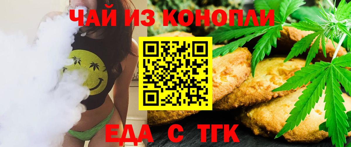 Canna-Cookies марихуана  Вход с VPN  Кропоткин 