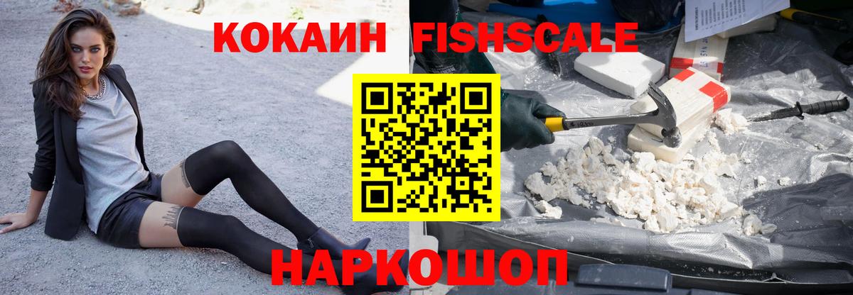Кокаин 98%  Кокаин VHQ  COCAIN  Вход с VPN  Кропоткин 