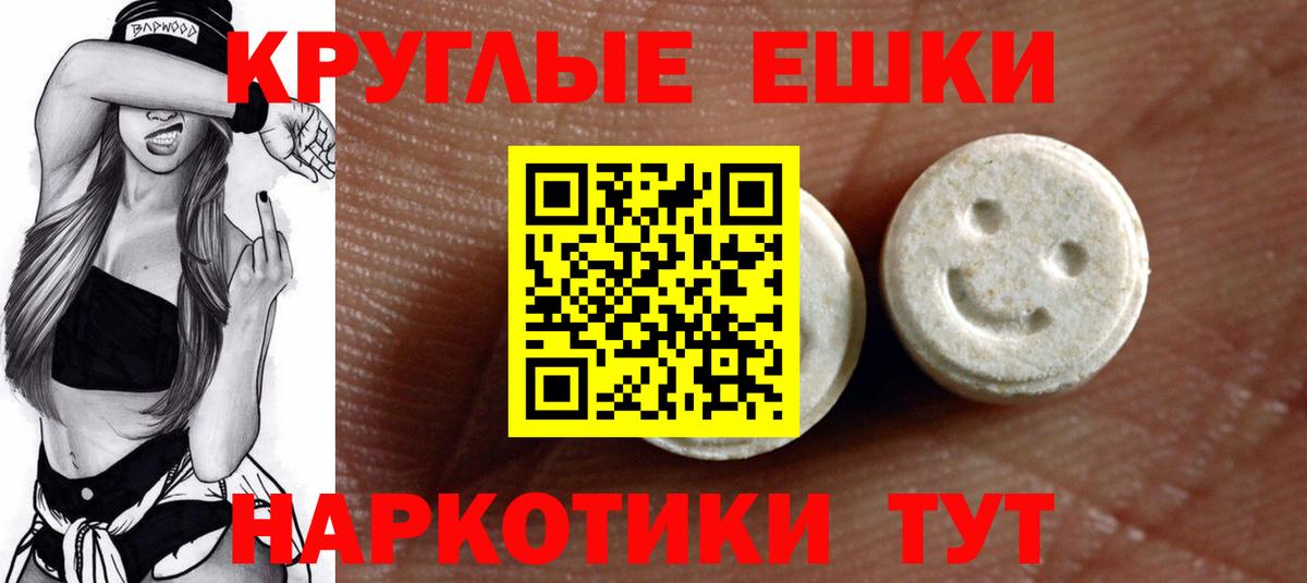 наркотики  ЭКСТАЗИ 280мг  Кропоткин  Ecstasy  Вход с VPN  ЭКСТАЗИ 280мг 