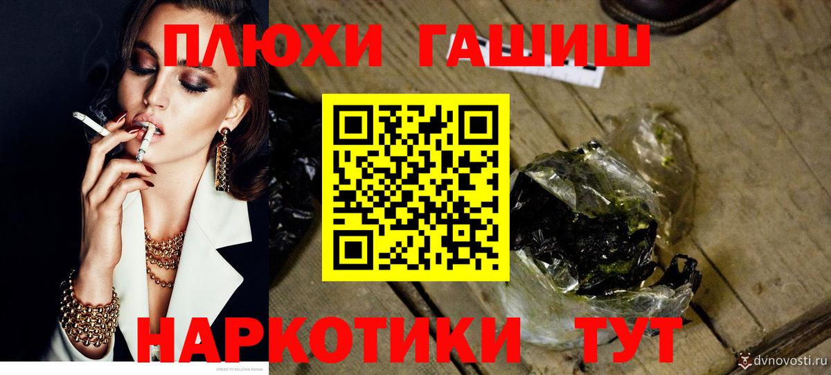 ГАШ  купить  сайты  Кропоткин  ГАШ убойный  Вход с VPN 