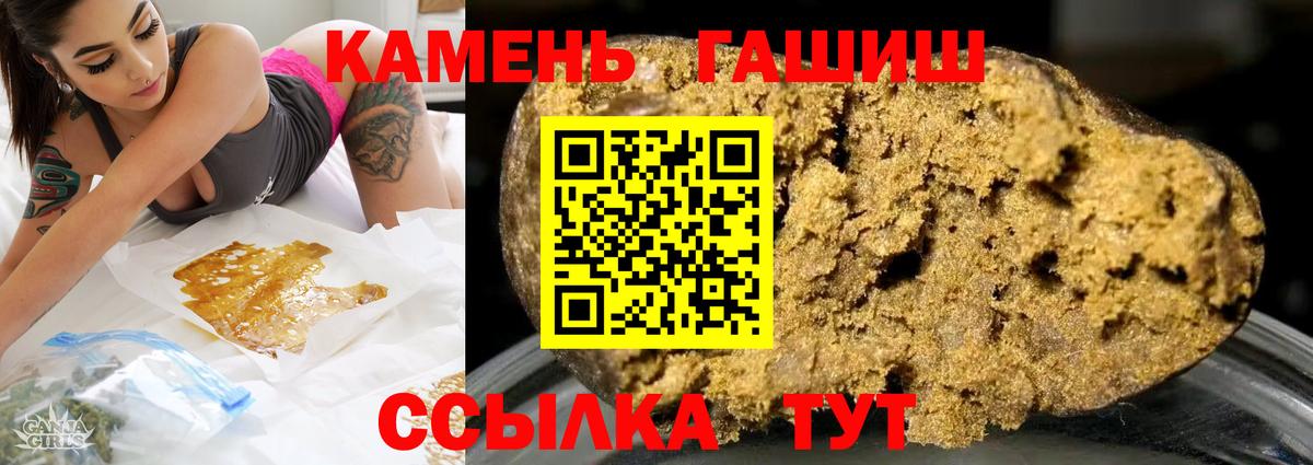 ГАШ убойный Кропоткин