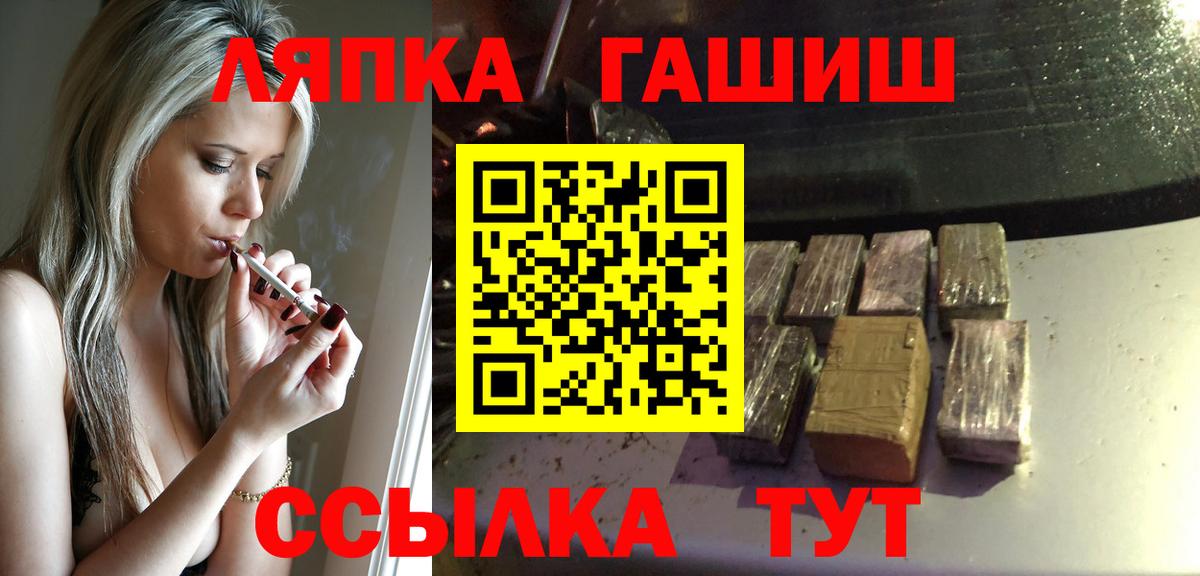 ГАШИШ Кропоткин