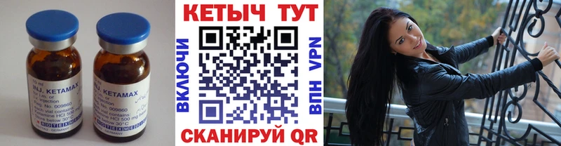 КЕТАМИН VHQ  Кропоткин 