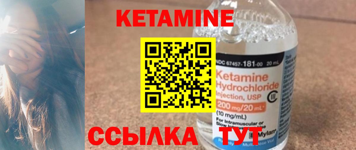 Кетамин VHQ  Вход с VPN  Кетамин ketamine  darknet телеграм  Кропоткин  МЕГА как войти 