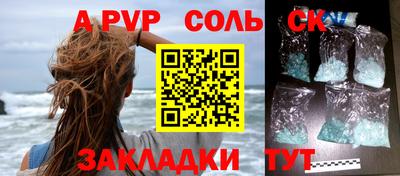 ALPHA PVP Канаш