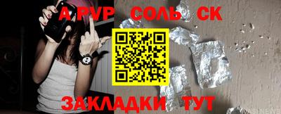 ALPHA PVP Канаш