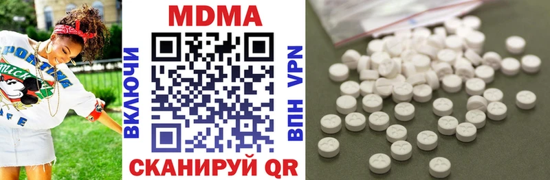 MDMA молли  Кропоткин 
