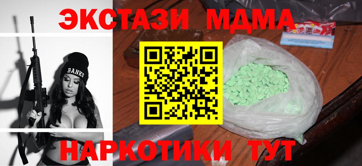 МДМА VHQ  MDMA VHQ  Вход с VPN  МДМА  Кропоткин 