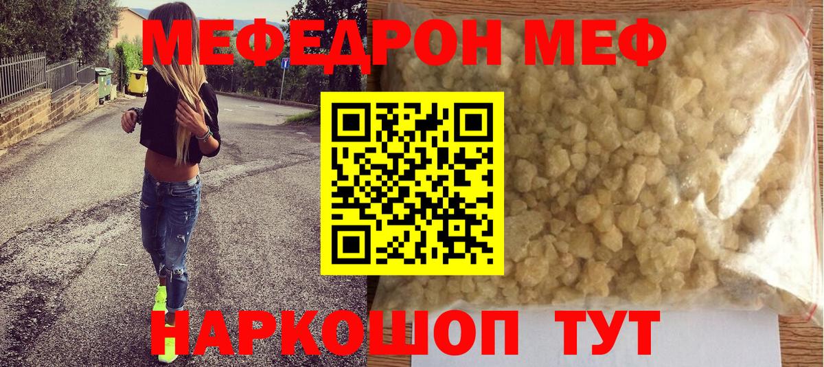 Меф мука  что такое   Кропоткин  Вход с VPN  Меф мука 