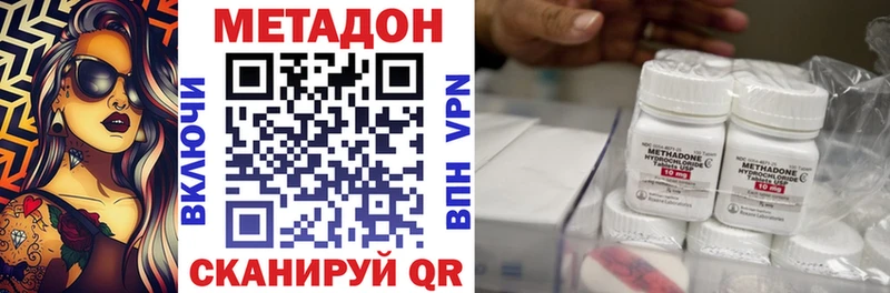 МЕТАДОН белоснежный Кропоткин