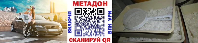 OMG как войти  купить наркотик  Кропоткин  Метадон белоснежный 
