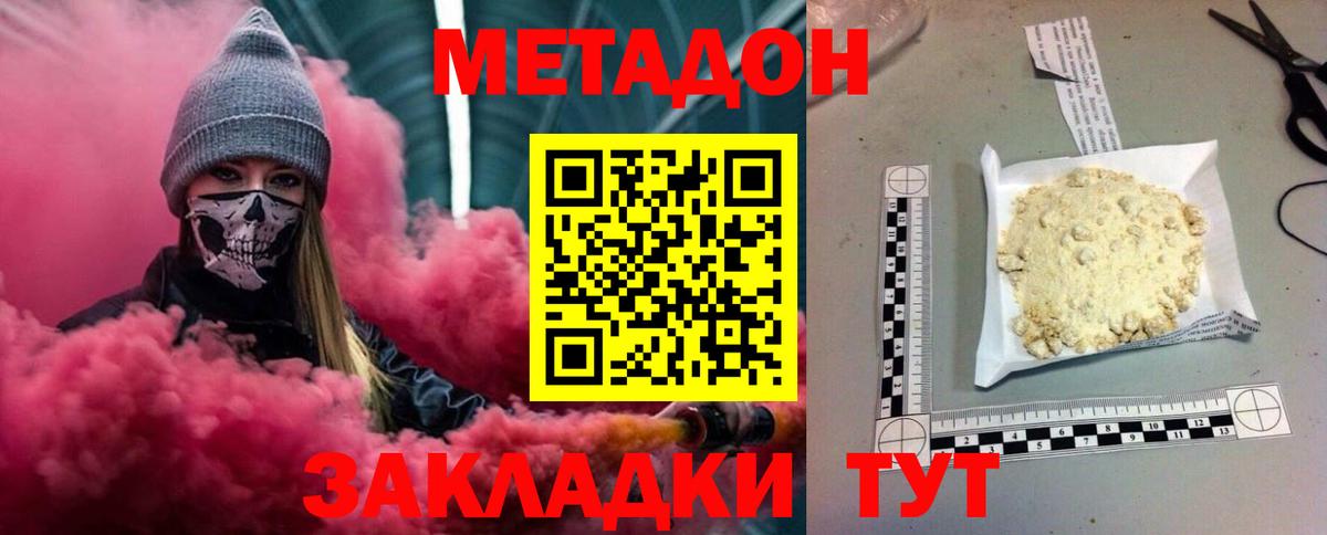 Кропоткин  гидра вход  Вход с VPN  МЕТАДОН белоснежный 