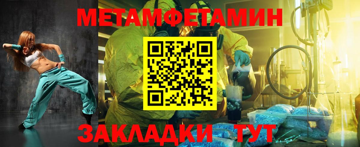 МЕТАМФЕТАМИН мет  МЕТАМФЕТАМИН мет  Вход с VPN  Кропоткин 