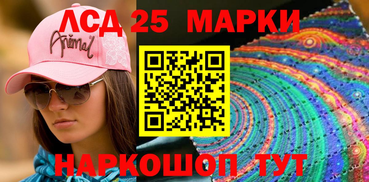 Наркотические марки 1,5мг  Вход с VPN  Марки NBOMe  Кропоткин 