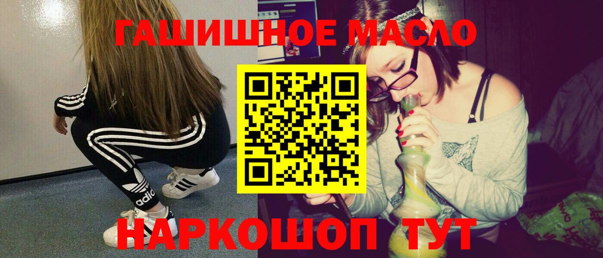 Кропоткин  ТГК гашишное масло  Вход с VPN  где продают   Дистиллят ТГК концентрат 